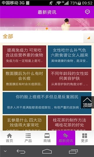 掌上美容养生-0