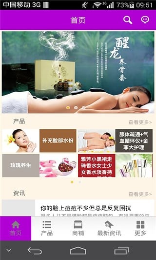 掌上美容养生-1