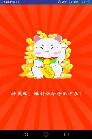 挣钱猫-2