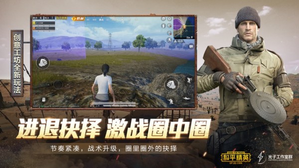 和平精英原光子辅助-1