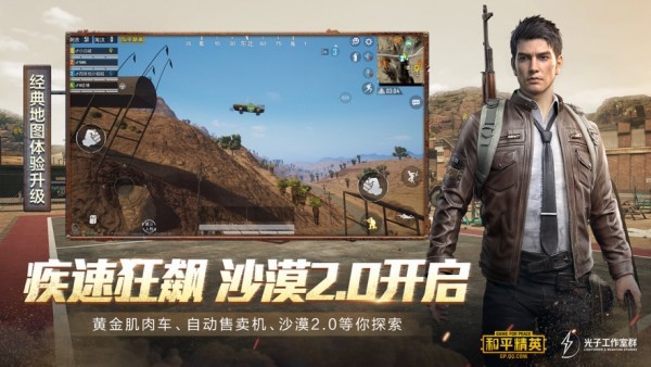 和平精英原光子辅助-2