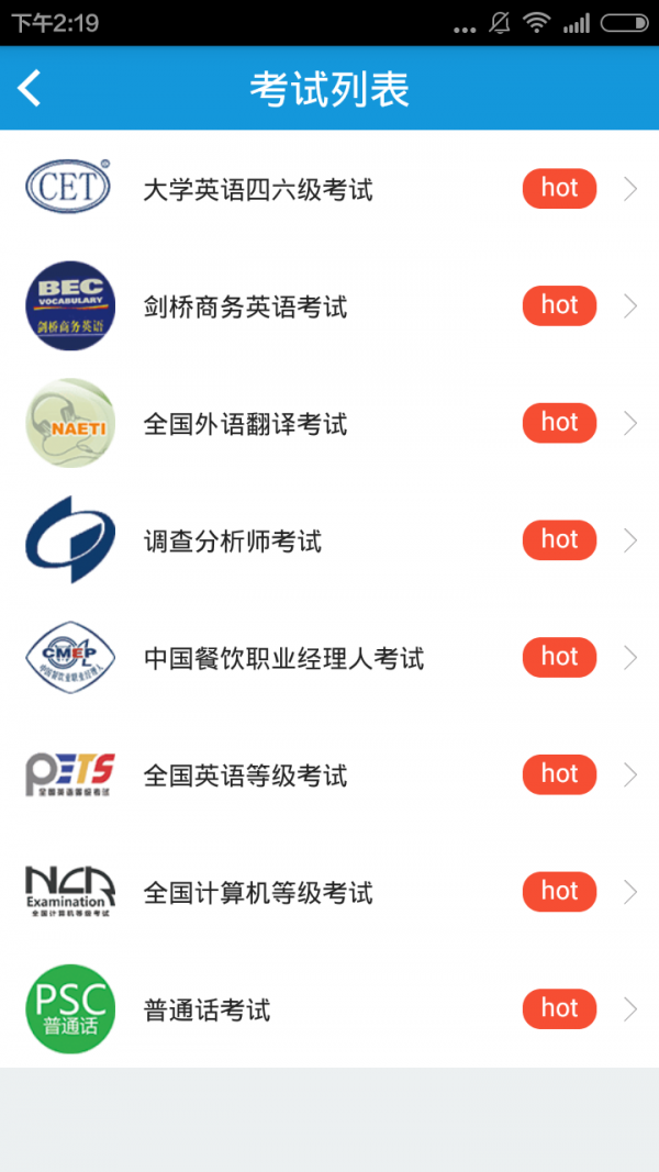 天睿圆查询系统-01