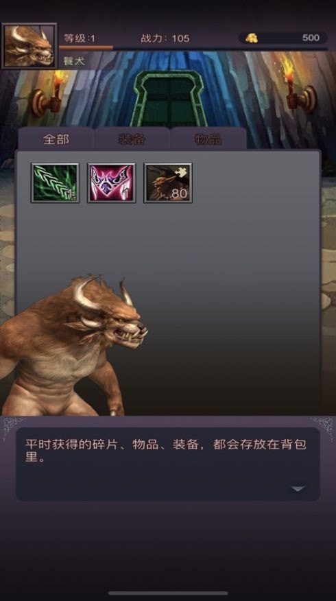 山海异兽联盟-01