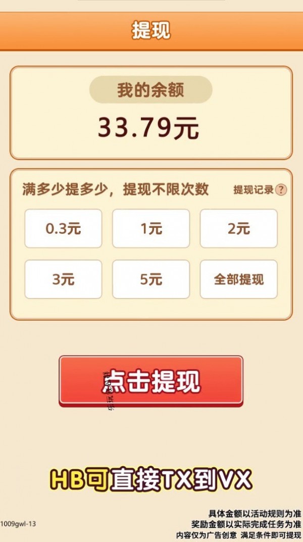 圈圈乐-0