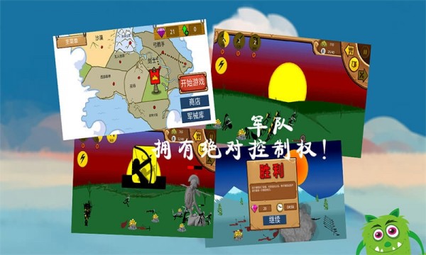 火柴人黄金争夺战-01
