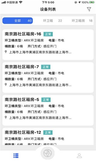 小诺智慧环卫-01