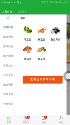 澄江快购-3