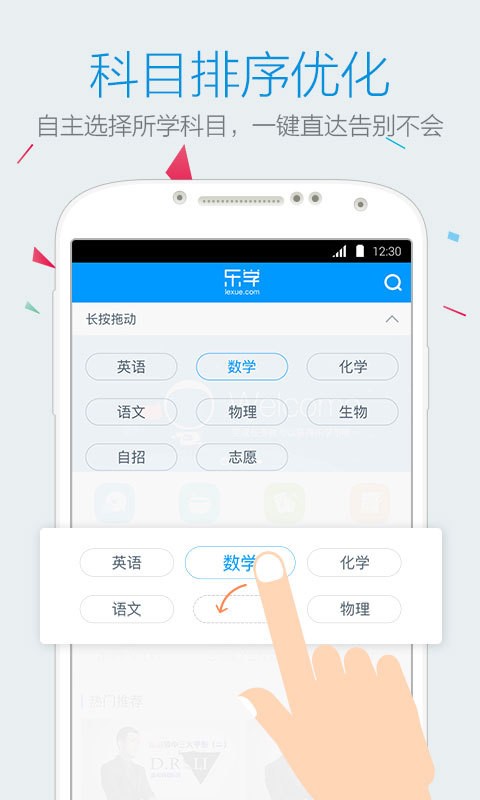 乐学中考-01