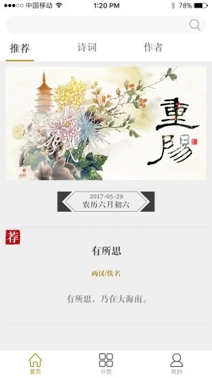 中华诗文-01