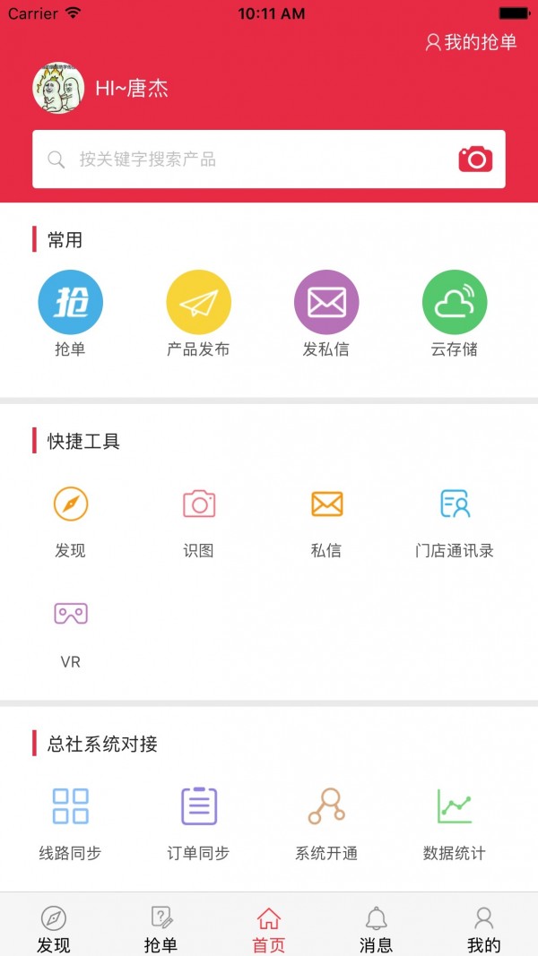 计调助手-0