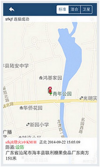 北斗青云车宝-01