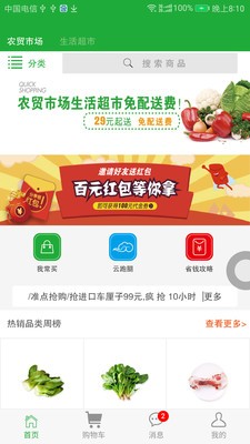 澄江快购-0