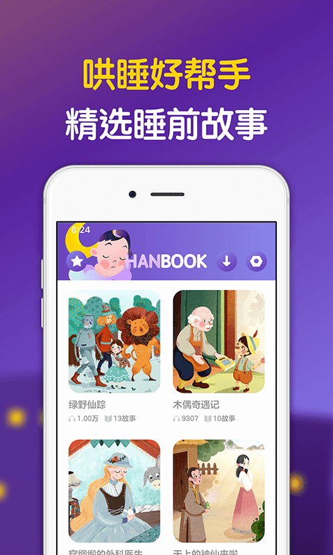 汉堡睡前故事-01