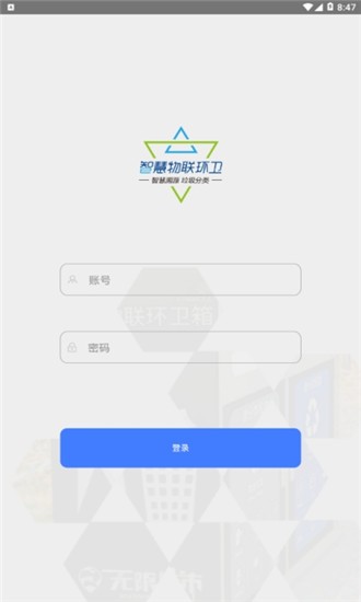 小诺智慧环卫-01