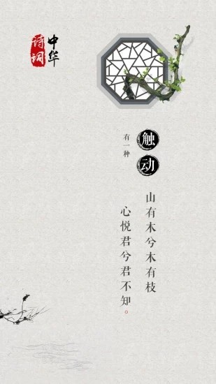 中华诗文-01