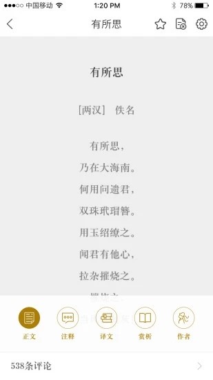 中华诗文-01