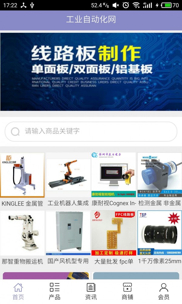 工业自动化网-0