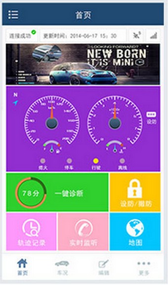 北斗青云车宝-01