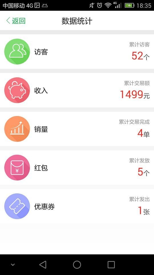 粗粮商家-1