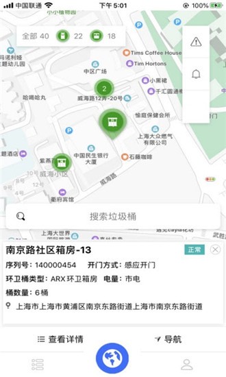 小诺智慧环卫-01