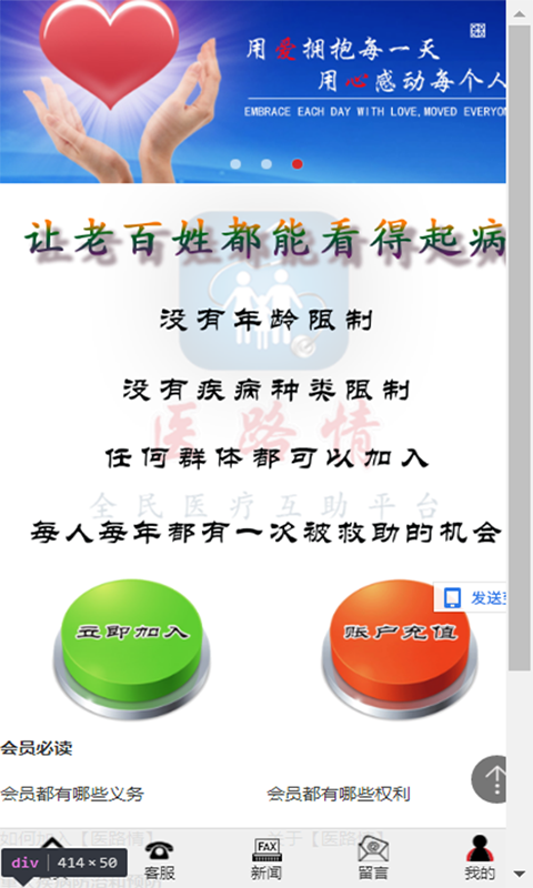 医路情-0