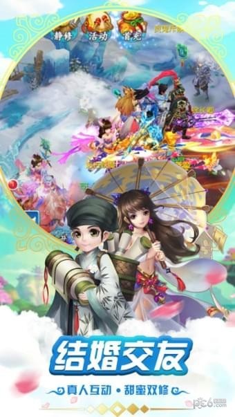 梦幻仙凡录-3