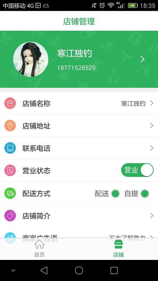 粗粮商家-0