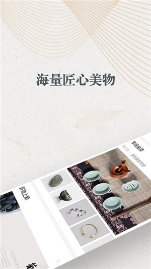 趣拍商城-4