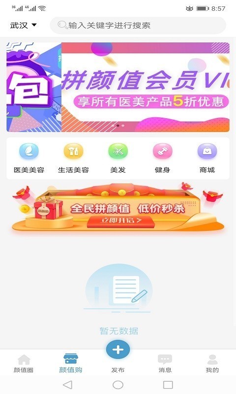 拼颜值-01