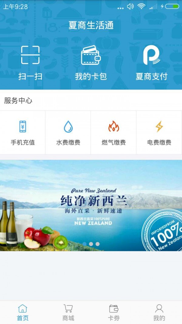 夏商生活通-1