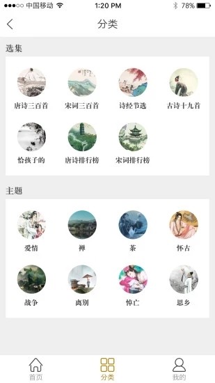 中华诗文-01