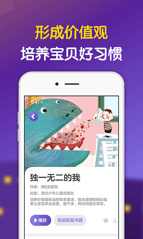 汉堡睡前故事-01