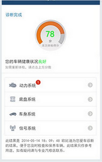 北斗青云车宝-01