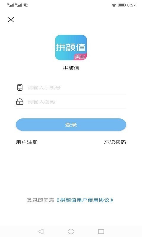 拼颜值-01