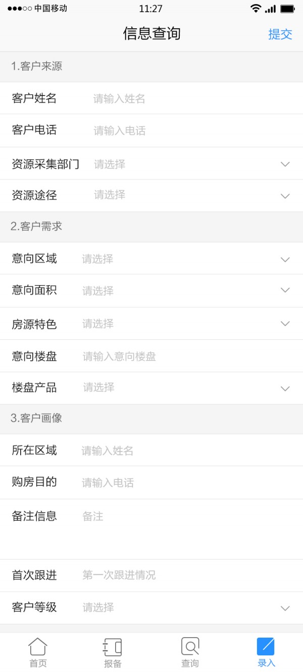 房云宝-3