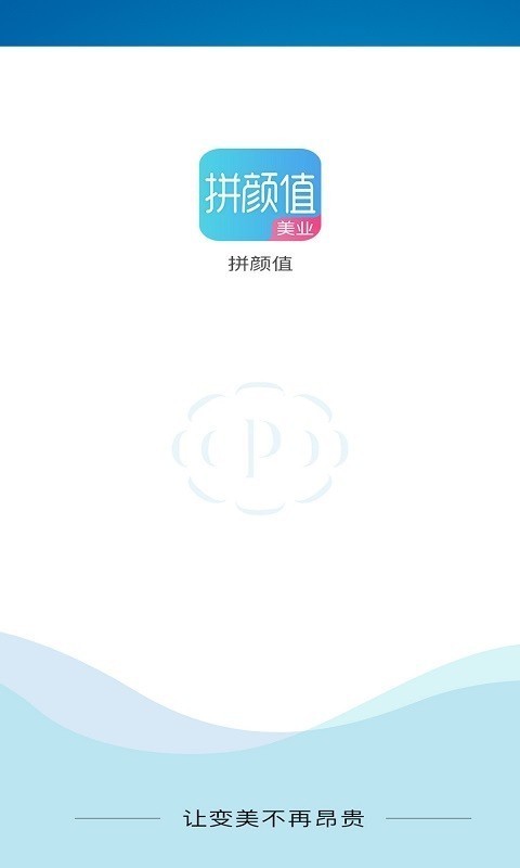 拼颜值-01