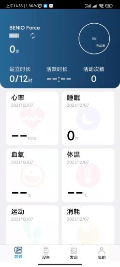 笨鸟运动-01