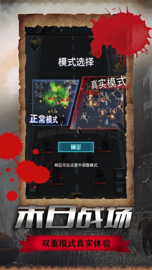 僵尸危城-01