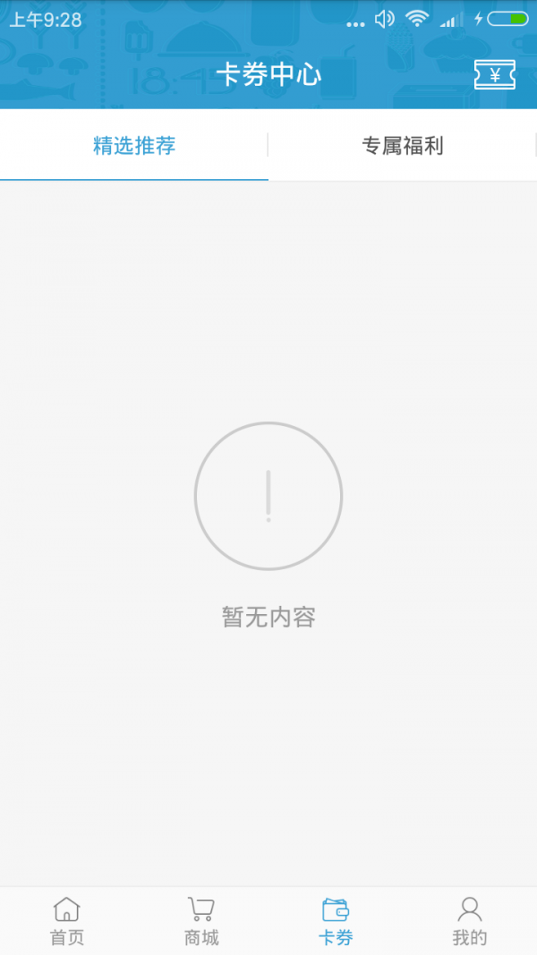 夏商生活通-3