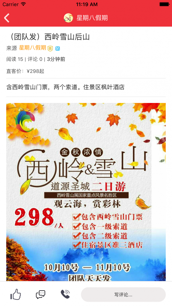 计调助手-2
