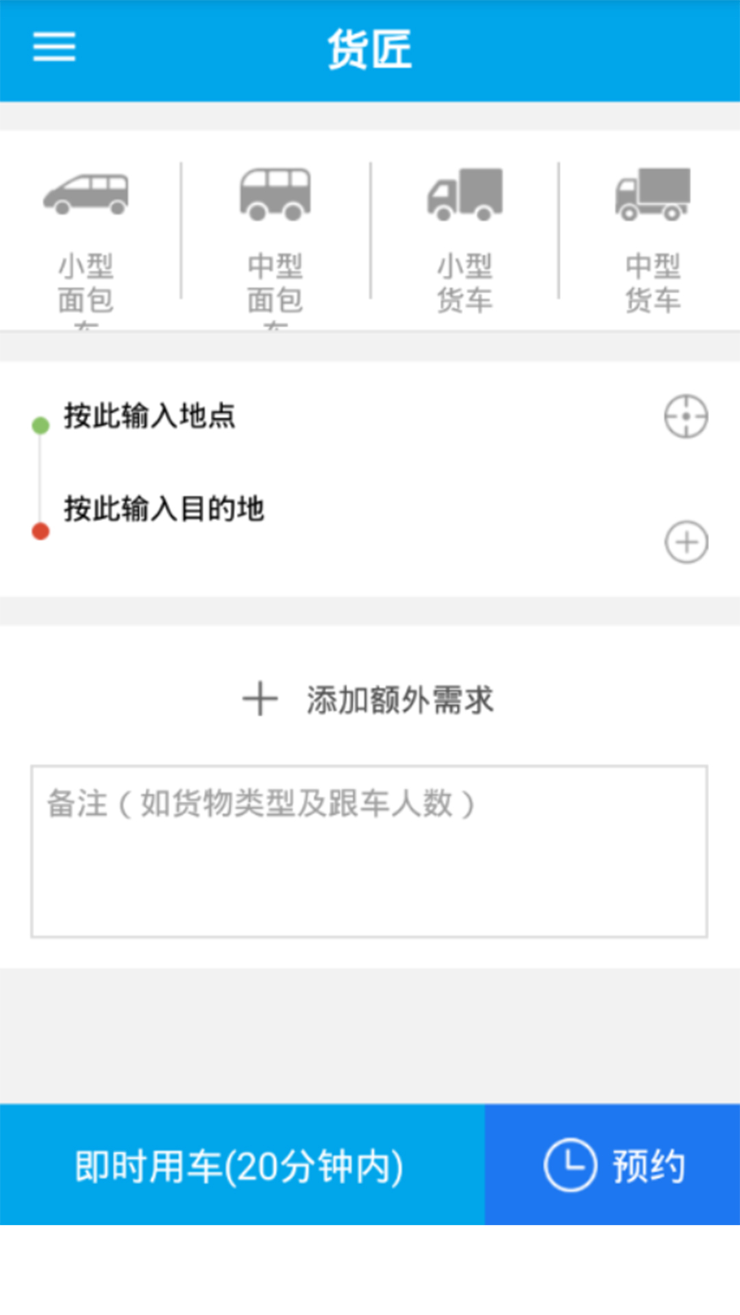 货匠-4