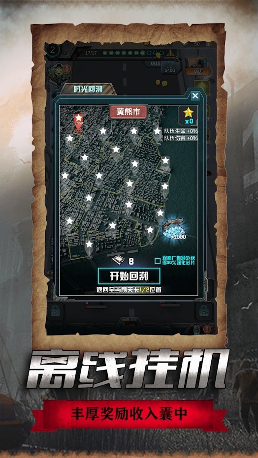僵尸危城-01