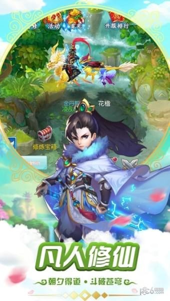 梦幻仙凡录-1