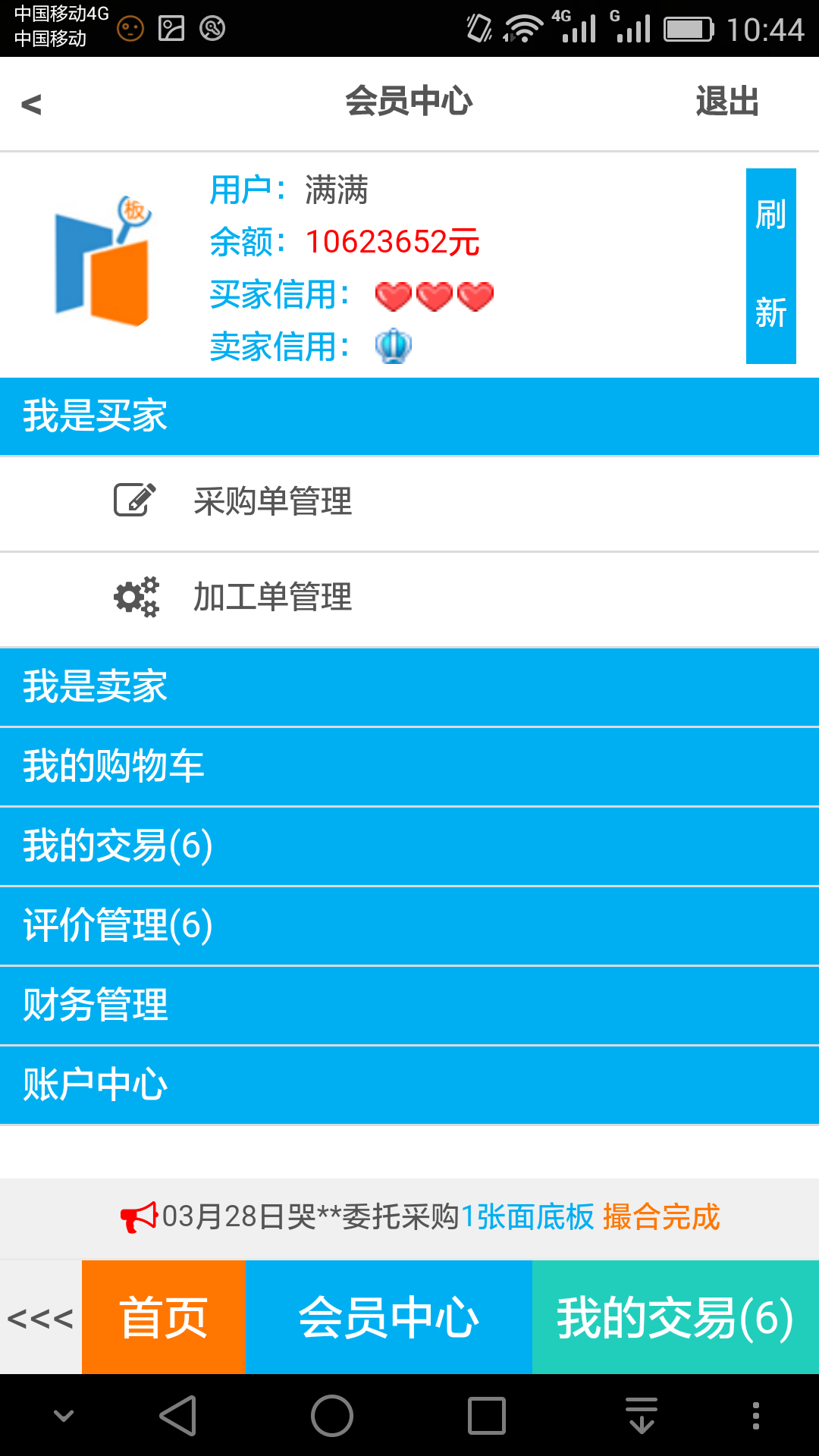 找板材-1