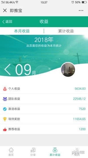 即推宝-01
