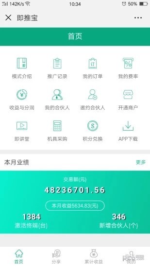 即推宝-01