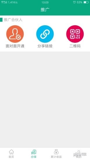 即推宝-01