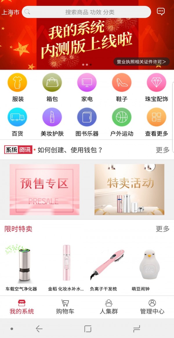 我的系统-1
