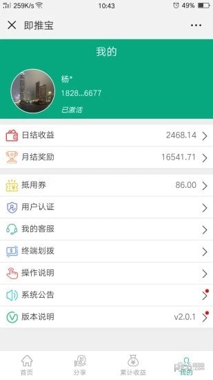 即推宝-01
