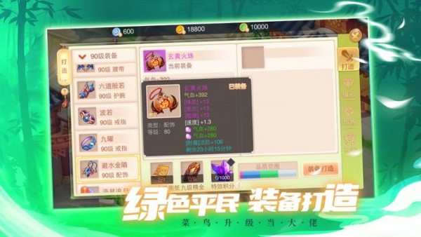 菲狐剑外飞仙-2